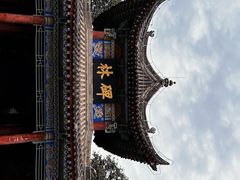 -西安碑林博物馆
