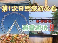 -渡海小渔村.老辈日照菜
