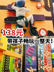 -天空之城家庭互动游乐场