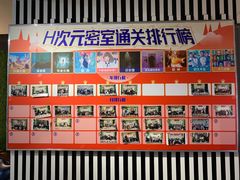 -H次元沉浸剧情密室(街道口店)