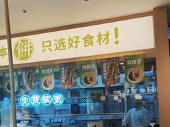 -甲乙饼·手工牛肉饼(天通苑华联店)