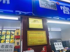 -宫廷糕点铺