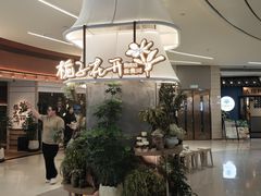 -天河领展广场