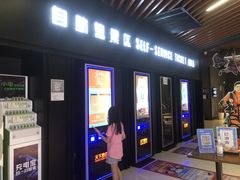 -SFC上影影城(唐镇店)