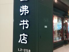 -矢量咖啡(万象汇店)