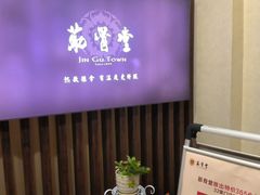 -筋骨堂热敷推拿按摩(翠华路店)