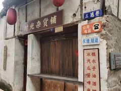 -楠溪江风景名胜区