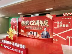 -恒彩家装·品质整装(集团店)