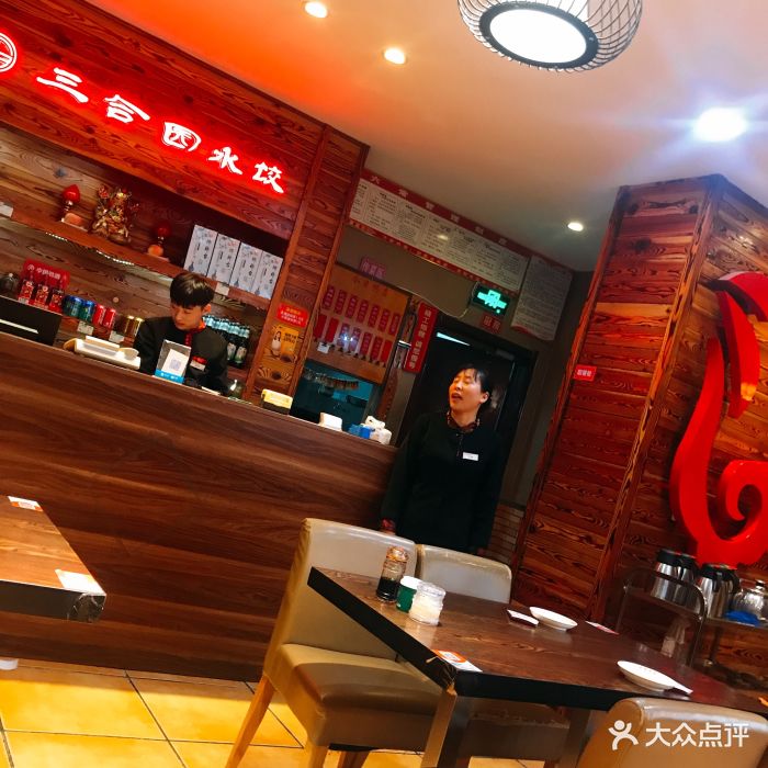 三合园水饺(燕儿岛店-图片-青岛美食-大众点评网