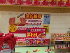 -味多美蛋糕(西安门店)