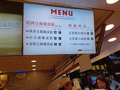-华言豆腐鲜奶茶(杨家坪店)