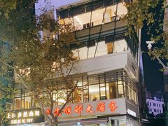 -光明邨大酒家(淮海路店)