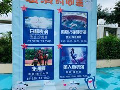 -秦皇岛乐岛海洋王国