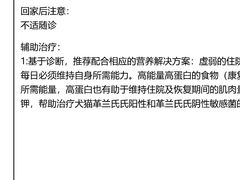 -泰洋动物医院·神经专科·磁共振·CT(天河公园总院)