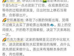 -巧克力渔家.小船海鲜胶东菜(万平口店)