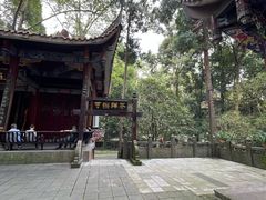 -都江堰普照寺