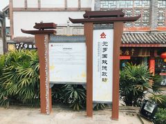 -南关石牌坊古镇