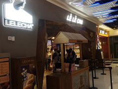 -LELECHA乐乐茶(上海五角场万达广场店)