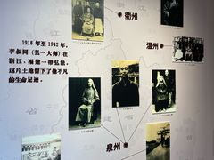 -李叔同故居纪念馆