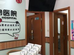 -宠福鑫动物医院(城北分院)