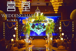 -金门大酒店·宴会厅