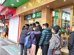 -袁记云饺(鼓楼店)