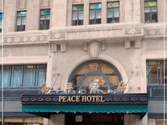 -上海和平饭店 Fairmont Peace Hotel