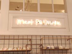-Meet patisserie