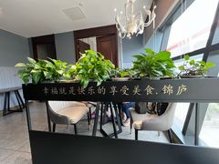 -锦庐道地川菜(来福士店)