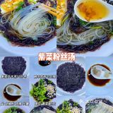主食｜粉丝汤大集合