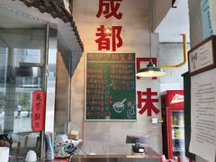 -方铲铲·成都板凳面(滨江银泰店)