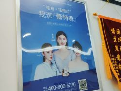 -蕾特恩专业祛痘·皮肤管理