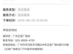 -易改衣·专业衣物奢护中心(珠江新城猎德店)