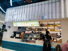 门面-丹礼糖甜品