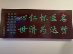 -上海交通大学医学院附属仁济医院(西院)