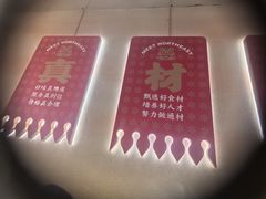 -遇东北林区铁锅炖(南开店)