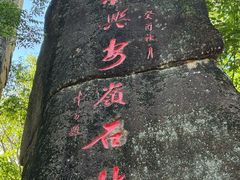 -汤旺河林海奇石景区