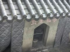 -宝通禅寺
