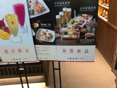 -春水堂人文茶馆(西九龙站店)