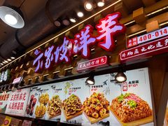 -周小亮丁家坡洋芋(全国总店)