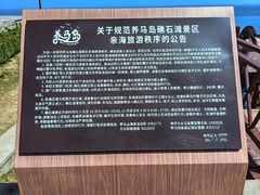 -养马岛旅游度假区