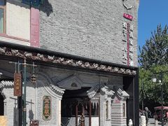 -耳朵眼炸糕(鼓楼店)