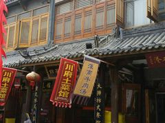 -巢湖名吃·徽府农家菜(半汤店)