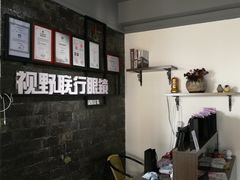-视野联行眼镜蔡司·依视路官方授权店(顺城店)