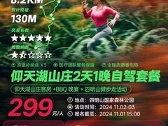 -四明山国家森林公园
