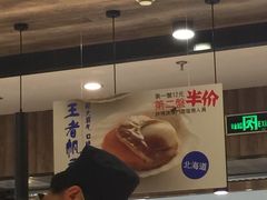 -争鲜回转寿司(金桥家乐福店)