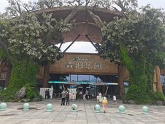 -杭州开元森泊度假乐园