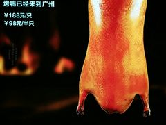 景观位-北方家宴(番禺永旺店)