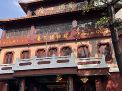 -广州酒家(文昌总店)