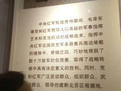 -遵义会议纪念馆